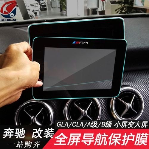 2016奔驰gla200怎么连接手机导航？