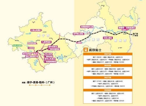 广西高铁直达旅游线路推荐？