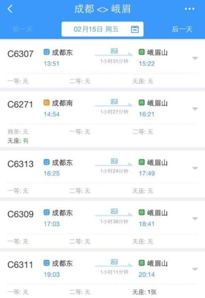 成都坐高铁去峨眉山攻略