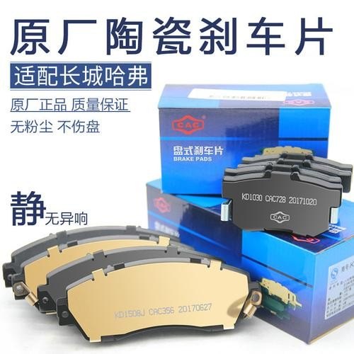 长城哈弗h7后刹车片如何复位 长城哈弗h7后刹车片如何复位