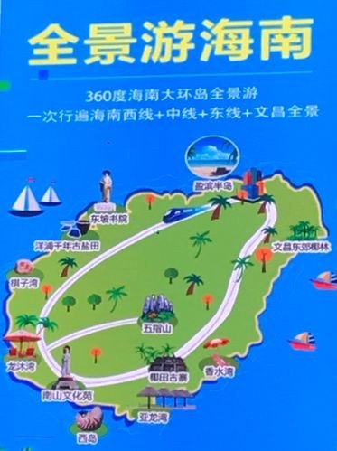 海南环岛游的最佳路线