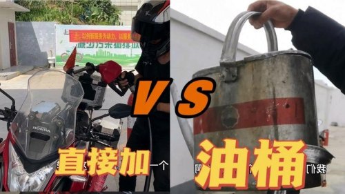 自己用油桶给汽车加油怎么加？