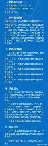 重庆早晚高峰限行有哪些路段? 重庆早晚高峰限行有哪些路段?