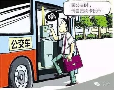 公交车逃票一次影响大吗