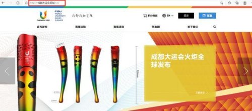 成都大运会绵阳企业停产