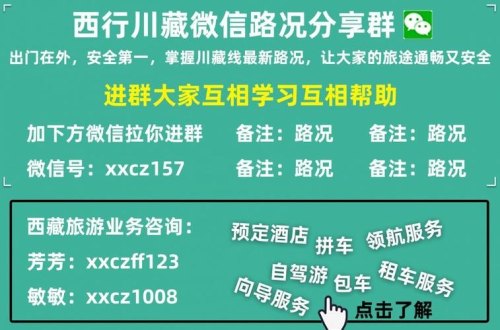 自驾旅游微信群