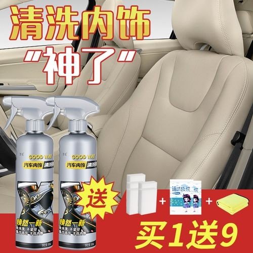 汽车里面饰清洁剂对皮革腐蚀吗