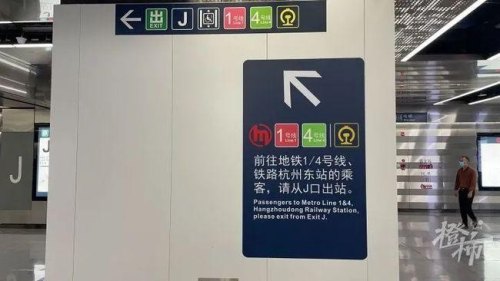 杭州高铁换乘地铁要出站吗