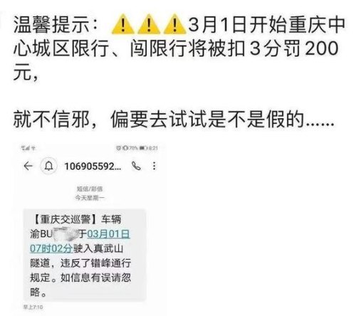 重庆限号被拍到怎么处罚