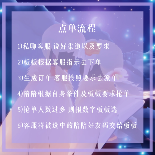 常见陪玩团接单流程 常见陪玩团接单流程