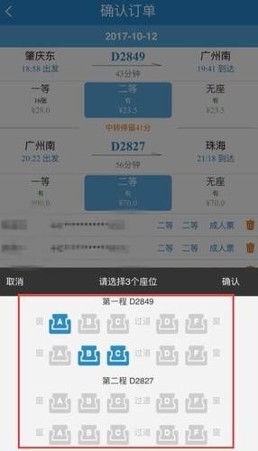 怎么看高铁需不需要换乘