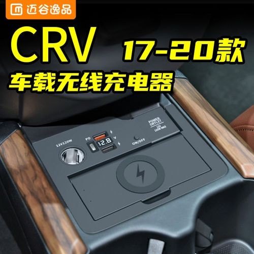 本田crv油电混合怎么看充电充了多少? 本田crv油电混合怎么看充电充了多少?