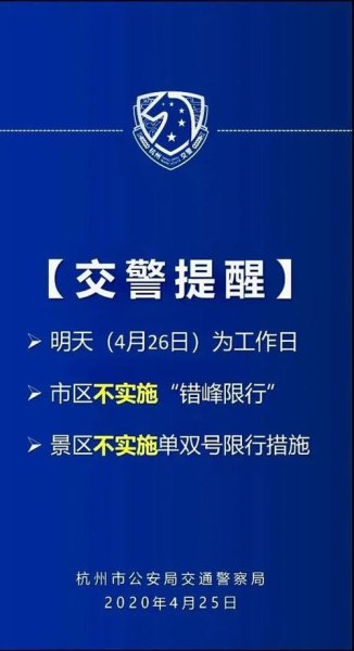 限行被交警抓后还能继续