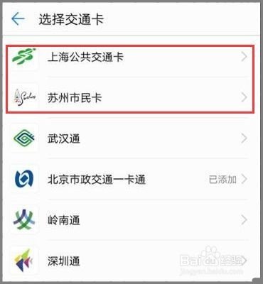 手机里的公交卡在哪里找