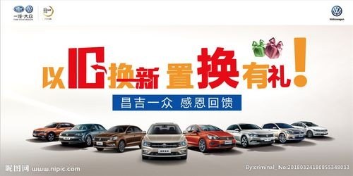 私家车以旧换新还用办什么手续