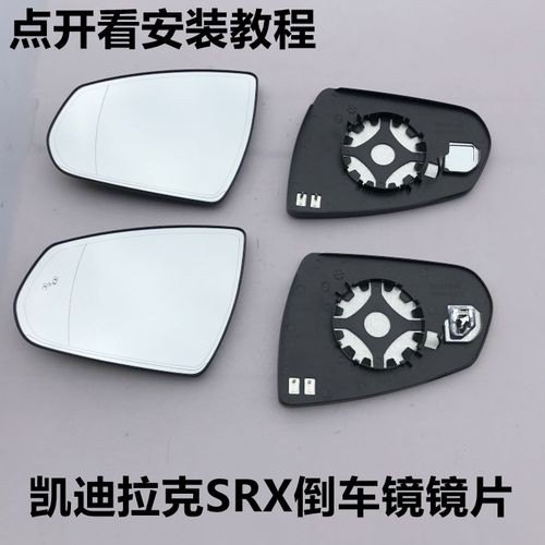凯迪拉克srx反光镜锁车怎么拆回来？