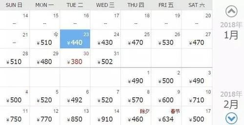 春节坐飞机提前多久