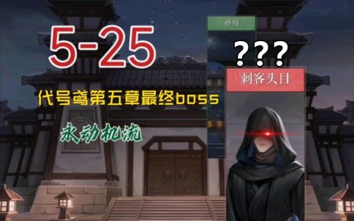 代号鸢5-25杂物箱可以选吗？