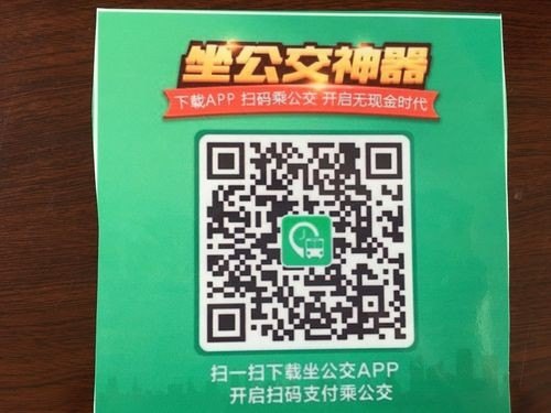 昆山公交刷什么二维码