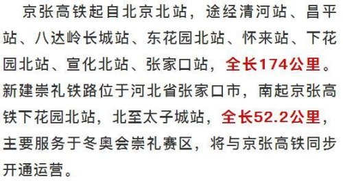 查询张家口至怀安高铁时刻