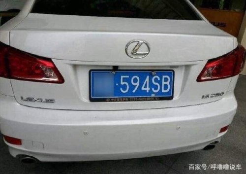 车牌中有两个ss好不好