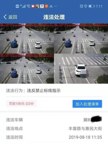 压线扣1分罚款100元