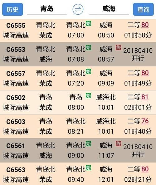 青岛坐汽车到北京要多少钱？