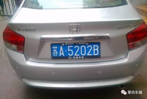 车牌号369好吗？