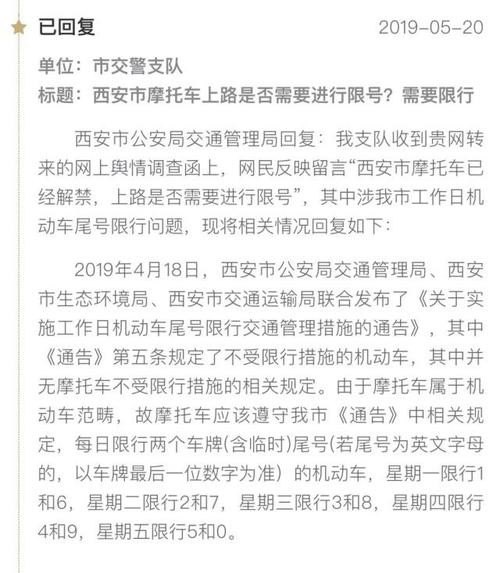 西安限行可以申请一次吗 西安限行可以申请一次吗