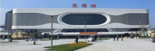芜湖高铁站跟芜湖火车站是一个站吗? 芜湖高铁站跟芜湖火车站是一个站吗?