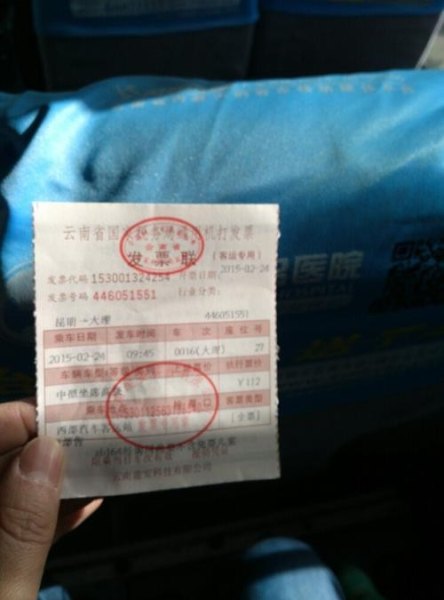 大理大巴车票怎么买？