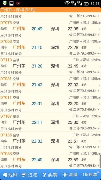 高铁可以坐前一班车吗 高铁可以坐前一班车吗