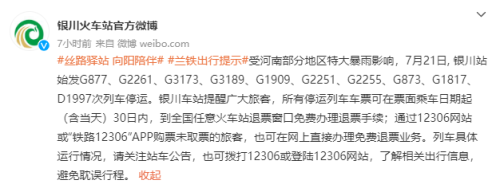 d1997经过哪些站点? d1997经过哪些站点?