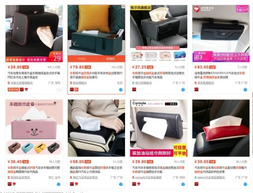 车上用品去哪个网站购买 车上用品去哪个网站购买