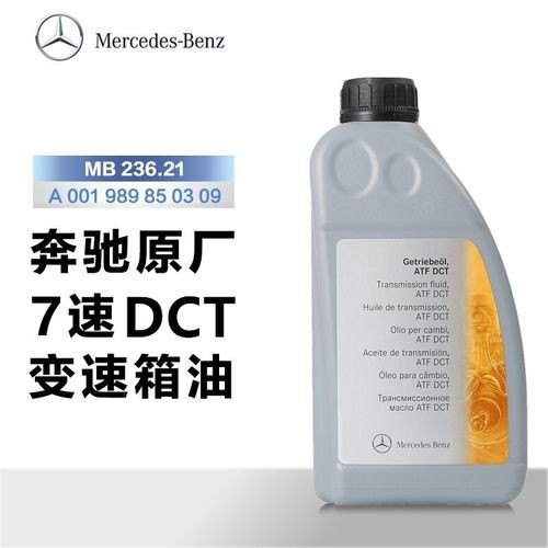 奔驰七速变速箱油几升? 奔驰七速变速箱油几升?
