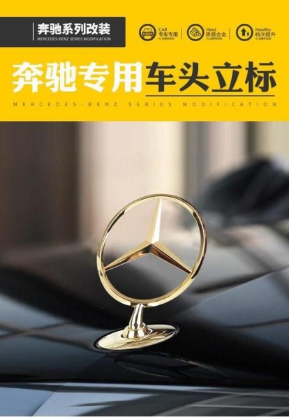 奔驰车标在车盖上的是什么款? 奔驰车标在车盖上的是什么款?