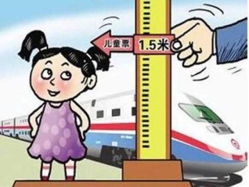 高铁票买儿童票身高超了怎么改 高铁票买儿童票身高超了怎么改