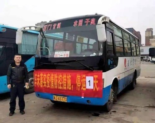 今年春运大巴车要停运吗 今年春运大巴车要停运吗