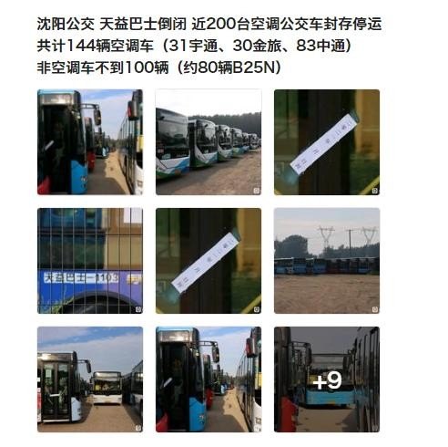 公交公司有可能倒闭吗 公交公司有可能倒闭吗