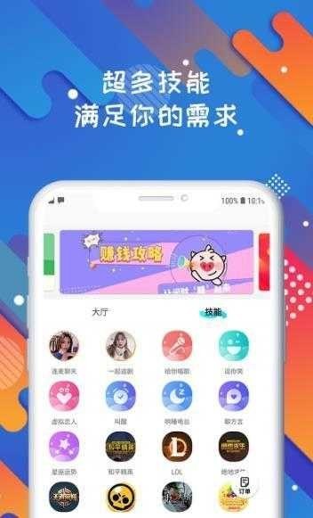 伴圈app为什么下架