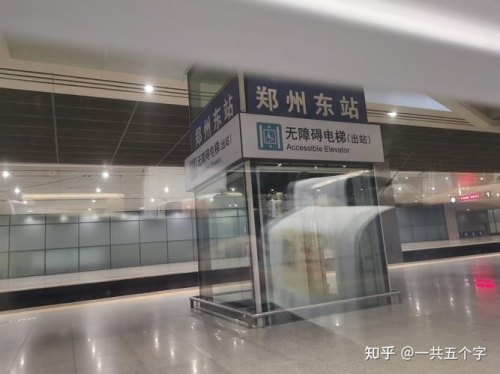 郑州东站高铁乘车在几楼