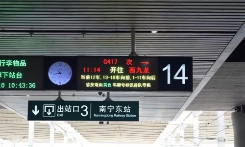 南宁高铁中转换乘怎么坐 南宁高铁中转换乘怎么坐