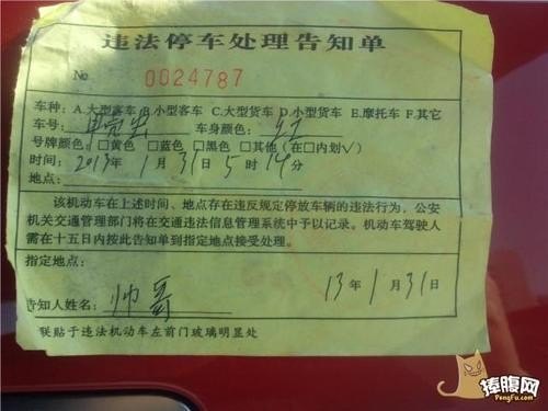 别车罚款多少？