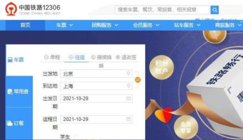 12306补票会被赶下来吗? 12306补票会被赶下来吗?