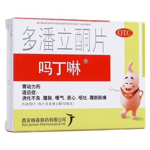 吗丁啉多潘立酮片的作用与功效