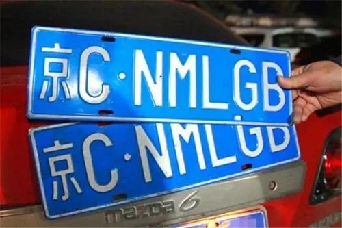 京h车牌在北京算靠前不 京h车牌在北京算靠前不