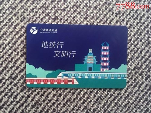 学生月票卡可以坐地铁吗 学生月票卡可以坐地铁吗