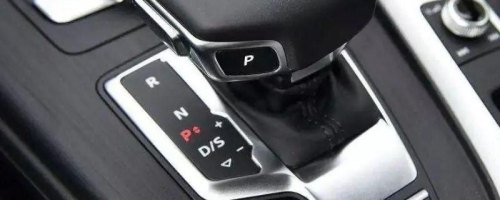 停车熄火前直接P档还是先N档 停车熄火前直接P档还是先N档