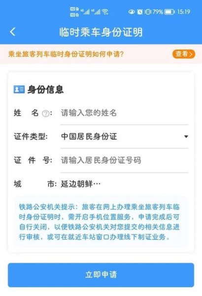 身份证过期已经办理还没拿到，用旧的可以买高铁票吗？