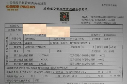 交强险什么意思?有什么用?